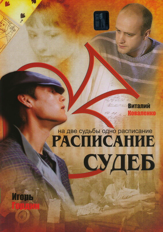 Постер сериала